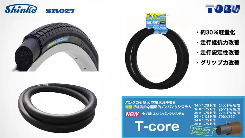 長所・短所は？進化する自転車用『ノーパンクタイヤ』あれこれイメージ04