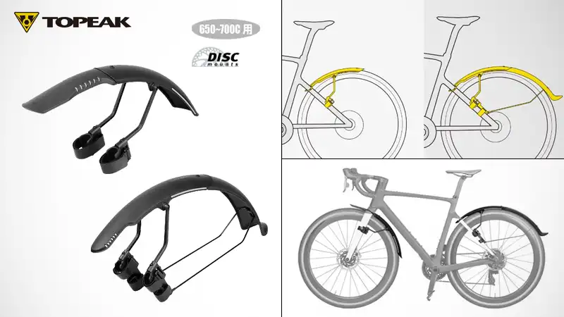 雨ニモマケズ…グラベルロード用の『フェンダー・泥除け』あれこれイメージ02