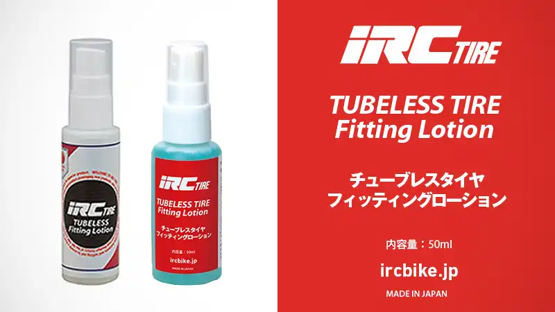 石鹸水はダメ？チューブレスに『ビードワックス・クリーム』のススメイメージ06