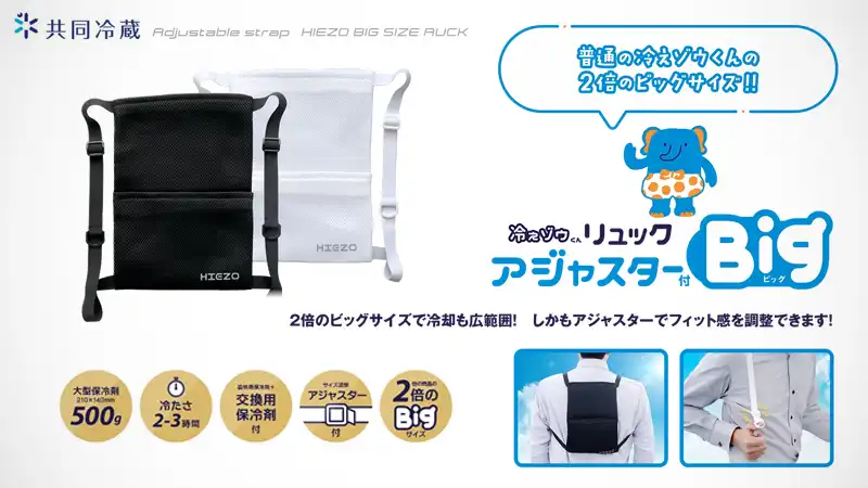 涼しさ1000円也!夏の自転車でマイアイス『背中クーラー』を試すイメージ17