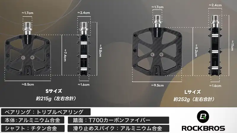 軽量×高剛性！気になる『カーボン製フラットペダル』の雑感イメージ03