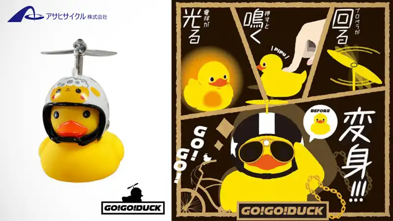自転車にアヒル！頬が緩む『カワイイ系サイクルグッズ』あれこれイメージ02